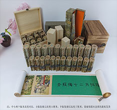 自贡市春画全集之金瓶梅绘画24手卷